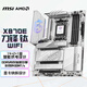 微星（MSI）MPG X870E EDGE TI WIFI 刀鋒鈦主板 支持CPU 9900X3D/9950X3D/9800X3D(AMD X870/AM5接口)