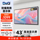 D&Q43英寸顯示器 非智能電視 純顯示屏 無(wú)網(wǎng)絡(luò) 無(wú)藍(lán)牙 防泄密 DQ商用監(jiān)控屏 門(mén)店電視 防爆電視P43A1