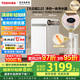 東芝【官方旗艦店】大白梨2.0凈水器凈熱一體0阻垢劑廚下式母嬰直飲1000G厚膜速熱 7檔調(diào)溫6年帕斯卡RO 【7檔溫控】母嬰凈熱一體TF1000