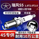 湃速12款至今江淮瑞風(fēng)S5 1.8T 2.0T 2.0火花塞原廠適配雙銥金4支9902