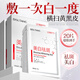 碧素堂美白祛斑面膜補(bǔ)水美白去黃氣暗沉淡斑保濕提亮膚色緊致官方旗艦店 20片 【熬夜急救】*【美白補(bǔ)水】