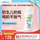 布朗博士玻璃奶瓶 0-1月初生嬰兒防脹氣防嗆 寬口徑奶瓶150ml 小象
