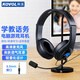科沃 【熱銷20w+】電腦耳機(jī)頭戴式有線 學(xué)生網(wǎng)課學(xué)習(xí)話務(wù)會(huì)議英語(yǔ)聽力考試考研直播耳麥帶麥克風(fēng)3.5mm