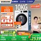 三星（SAMSUNG）AI神洗衣機5系 10KG全自動滾筒AI泡泡凈蒸汽除菌大桶徑設(shè)計國家補貼20% 白 WW10DG5U24AWSC