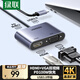 綠聯(lián)Type-C擴展塢USB-C轉(zhuǎn)HDMI/VGA雙屏拓展塢USB3.0轉(zhuǎn)接頭投屏器通用蘋果MacBook華為筆記本電腦switch