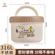 史努比（SNOOPY）保溫飯盒餐盒316L不銹鋼上班族可微波爐保溫桶學(xué)生便當盒700ML