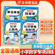【斗半匠】認識人民幣一年級找規律認識鐘表和時(shí)間元角分學(xué)習教具單位換算幣練習冊二三年級下冊的數學(xué)專(zhuān)項訓練兒童專(zhuān)用錢(qián)幣教學(xué)具仿真模型小學(xué)單位換算 【4本套】認識人民幣+鐘表和時(shí)間+單位換算+找規律 數學(xué)專(zhuān)