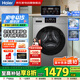 海爾（Haier）國家補貼丨10KG全自動滾筒洗衣機洗烘一體 超薄家用大容量 一級變頻 六維減震+空氣洗XQG100-H608H