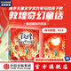 敦煌奇幻旅行記 系列套裝【7-14歲】常怡 著 兒童文學(xué) 中信出版社圖書(shū) 敦煌奇幻旅行記（第四輯）
