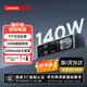 ThinkPlus【國(guó)家3C認(rèn)證丨可上飛機(jī)】聯(lián)想 鋒行者20000毫安移動(dòng)電源140W快充筆記本充電寶適用蘋(píng)果華為拯救者 【國(guó)家3C認(rèn)證丨可上飛機(jī)】20000mAh