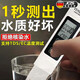 JCZS德國(guó)品牌檢測(cè)筆高精度水質(zhì)檢測(cè)儀戶(hù)外水質(zhì)量測(cè)水筆tds純自來(lái)水飲 【1個(gè)裝】水質(zhì)檢測(cè)筆