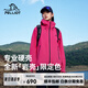 伯希和（Pelliot）【巖殼限定色】戶(hù)外硬殼沖鋒衣男女25新款外套防水工裝單層夾克 【男女同款】數字玫粉| 新色發(fā)售 S