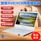 韓光高清移動DVD播放器帶電視便攜式VCD影碟機CD碟片光盤視頻唱戲機HDMI輸出一體機廣場舞健身操看戲機 15.6英寸超清網(wǎng)絡(luò)版（白色） 官方標(biāo)配