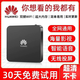 優(yōu)選華為機通用電視盒子永久會(huì )員終身免費看機頂盒全網(wǎng)通高清4K機頂盒 2025 AI新版+免費看直播電影 無(wú)線(xiàn)直連-終身會(huì )員-雙頻5G-高清