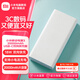 小米移動(dòng)電源3 20000mAh USB-C 18W雙向快充版 充電寶20000毫安時(shí) 適用小米蘋(píng)果安卓手機 小米移動(dòng)電源3 20000mAh