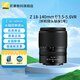 尼康尼克爾 Z卡口 DX半畫幅Z系列微單相機(jī)鏡頭 適用Z50/ZFC/Z30微單 Z18-140 VR拆頭無(wú)包裝注冊(cè)碼 標(biāo)配贈(zèng)品質(zhì)UV+清潔套裝