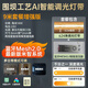 已接入米家智能COB燈帶mesh2.0語音24V無極調(diào)光色客廳吊頂線型燈 米家智能2.0變壓器+9米COB燈帶