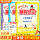 2025版三年級(jí)暑假作業(yè)三升四銜接一本通語文數(shù)學(xué)全國(guó)通用版人教版黃岡小狀元上冊(cè)下冊(cè)小學(xué)生教材口算閱讀預(yù)習(xí)復(fù)習(xí)資料自主學(xué)習(xí)練習(xí)冊(cè) 語文數(shù)學(xué)英語 通用版