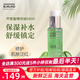 安娜柏林【官方正品】面部護膚橙花蜜玫瑰蜜小紅帽精華液改善暗沉抗皺提亮 蘆薈蜜50ml