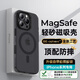 邦克仕（Benks）【自帶拍照按鍵】適用蘋果16 ProMax手機保護殼 iPhone16proMax防摔磁吸殼輕砂全包保護套 黑色