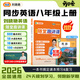 【預(yù)備新學(xué)期】學(xué)丞劉曉艷中考英語(yǔ)你還在背單詞嗎不就是中考英語(yǔ)語(yǔ)法嗎大雁帶你背中考單詞曉艷初中英語(yǔ)單詞劉曉艷英語(yǔ)贈(zèng)課初中劉曉燕考試默寫本 八年級(jí)上【隨堂趣講課】1200分鐘視頻講解