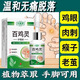太醫言百雞靈護理液去腳底老繭肉刺手掌厚繭硬皮腳趾關(guān)節繭抑菌膏15ml 【藥房直售】1盒裝