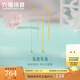 六福珠寶足金花韻可DIY拆卸掛墜黃金耳飾耳線耳環(huán)一對不含串珠 FIA0026DS 總重0.69克