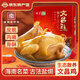 QIONG BAO海南特產(chǎn)禮盒文昌雞椰子雞真空包裝即食海南四大名菜三亞特產(chǎn)美食 海南文昌雞750g禮盒禮袋