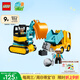 樂高（LEGO）積木拼裝得寶10931 翻斗車和挖掘車大顆粒積木桌兒童玩具生日禮物