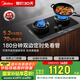 美的（Midea）【搭配蒸汽洗系列】行業(yè)爆款家用5.2KW大火力燃?xì)庠铍p邊定時(shí)灶臺(tái)嵌兩用雙灶天然氣灶JZT-QD529