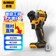 得偉（DEWALT）20V無線鋰電無刷沖擊起子電鉆單機(jī)205Nm超大扭矩DCF850N-A9