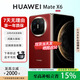 華為展機Mate X6典藏版折疊屏手機【現貨補貼】新款鴻蒙系統旗艦手機 寰宇紅【Mate X6】 16+1TB【典藏版】 全國聯(lián)保預激活
