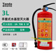 泰和安Tanda車(chē)載滅火器水基滅火器汽車(chē)家用國家消防3C認證器材 620ML 水基滅火|3KG（商用/家用）