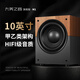 大美之音M1有源低音炮10寸專(zhuān)業(yè)家用純超重低音炮有源低頻音箱大功率低音炮低音音響 M1甲乙類(lèi)低音炮10英寸超重低音