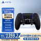 PlayStation 索尼 國(guó)行PS5手柄 DualSense無線控制器 支持Steam 游戲電玩 GM 兼容黑神話悟空  明末 PS5精英手柄Edge-午夜黑