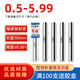 精諾針規銷(xiāo)式塞規pin規高精度測量通止規白鋼0.1-25非標定做0.1-100mm 0.5-5.99單支