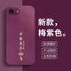 揚聚特蘋(píng)果16e手機殼Apple iPhone16e新款保護套硅膠軟邊磨砂全包防摔5G抗指紋高級感時(shí)尚外殼男女 梅紫色【平安喜樂(lè )】 蘋(píng)果16e