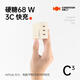 CANDYSIGN 【iPhone17 上新】制糖工廠(chǎng)硬糖68W充電器適用iPad蘋(píng)果iPhone17華為安卓氮化鎵pd快充充電頭