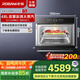 老板（Robam）【雙擎大蒸汽】SQ282A 嵌入式蒸箱 48L家用多功能 1℃控溫 澎湃大蒸汽高端電蒸箱10大模式國家補貼