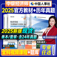 【人事社官方正版】2025中級經(jīng)濟(jì)師教材歷年真題試卷全套經(jīng)濟(jì)基礎(chǔ)知識劉艷霞人力資源管理師工商金融建筑財稅知識產(chǎn)權(quán)中國人事出版社考試用書24版經(jīng)濟(jì)師資格考試人力資源管理師 【官方教材+環(huán)球網(wǎng)校真題】財政