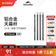 Naturehike挪客4節(jié)鋁合金天幕桿 帳篷門廳支架天幕支撐桿配件 黑色28MM鋁合金(單根裝2.4米)