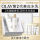 玉蘭油（OLAY）美白水乳液改善暗沉補水保濕化妝品爽膚水護膚品套裝生日禮物女友