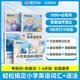 蝶變英語單詞 小學(xué)英語必背詞匯1000詞+默寫本 小學(xué)英語單詞速記手冊 小學(xué)單詞默寫能手漫畫圖解速記單詞 小學(xué)英語語法 英語默寫本小學(xué)英語一到六年級單詞匯總 中小學(xué)教輔 【全面提升4本】小學(xué)英語100