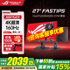 華碩（ASUS）ROG絕神 XG27UCS 國家補貼 27英寸電競4K160Hz顯示器  FastIPS屏幕 HDR400認證 Type-C升降旋轉 27英寸 4K160Hz  XG27UCS絕神