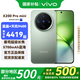 vivo X200 Pro mini 國(guó)補(bǔ)專享 拍照 蔡司超級(jí)長(zhǎng)焦 AI手機(jī) 鈦青 16G+512G 全網(wǎng)通