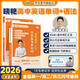【預(yù)備新學(xué)期】學(xué)丞劉曉艷高考英語你還在背單詞嗎不就是高考英語語法嗎劉曉燕高中英語詞匯單詞大雁課程新高考3500詞高中一二三必背必修 高中英語【單詞+語法】-曉艷精講