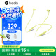 beatsBeats  Flex 無線入耳式藍(lán)牙耳機(jī) 頸掛式耳機(jī) 帶麥可通話 兼容蘋果安卓系統(tǒng) 柚子黃