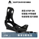 BURTON伯頓官方男士RE:FLEX固定器STEP ON快穿緩震滑雪單板172831 17283106002 M