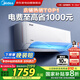 美的（Midea）空調(diào)1.5匹掛機(jī)酷清風(fēng)/冷靜星新一級(jí)節(jié)能省電變頻防直吹客廳國(guó)家補(bǔ)貼KFR-35GW/N8KQ1-D1酷省電同款