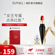 路鉑廷（Christian Louboutin）蘿卜丁口紅女王權(quán)杖口紅唇膏禮盒生日禮物女生送女友紀(jì)念日禮物 【NO.1】黑管001M#路鉑廷紅3.8g